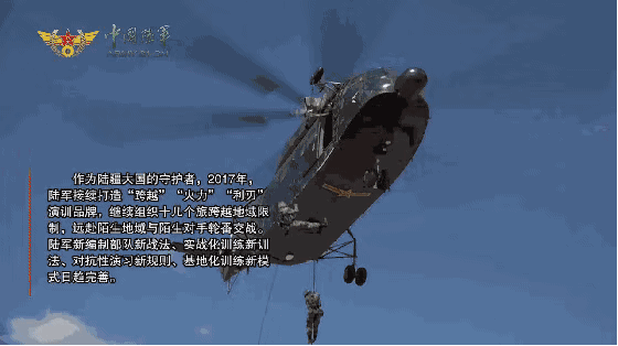 2017,新型陆军换羽新生|陆军|空中突击|中国军队_新浪新闻