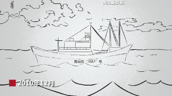 太平洋大逃杀丨鲁荣渔“2682”的血色航线