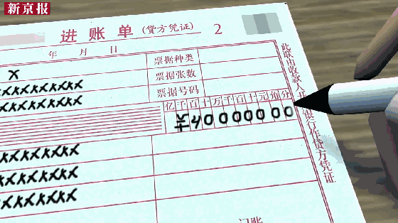 1997年,身为银行票据员的潘某伪造了一张400万的银行进账单,偷盖