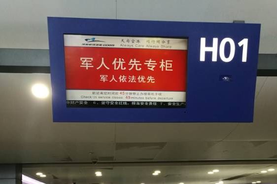 春运来了军人依法优先准备好了吗