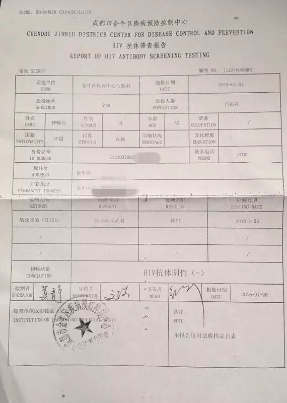 男子"被艾滋"7年:羡慕蹲监狱的人 好歹有盼头|疾控中心|艾滋病|hiv