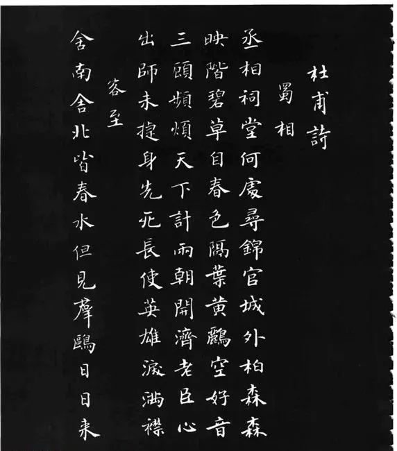 张瑞龄70 《唐诗三百首小楷墨迹》 70张瑞龄先生的书法结构严谨