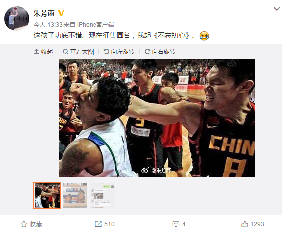 朱芳雨在社交媒体写道,并搭配了一个笑哭的表情包