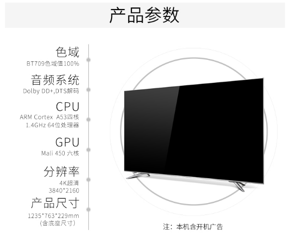 海信led55ec720us爆售15.3万