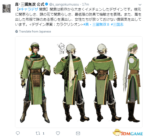 掰弯直男!《真三国无双8》官方曝光关索人设图