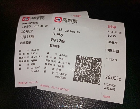 春节档电影票补将受限单张票价不得低于199元