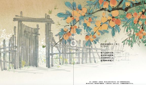 与新版小学教材同步的这套古诗绘本太美了让孩子爱上课本里的诗