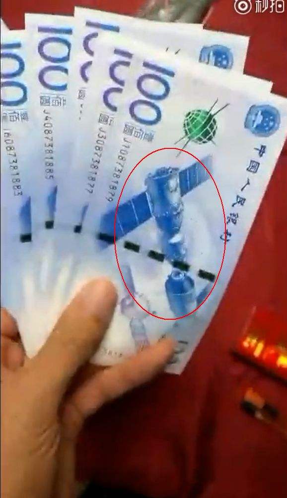第六套新版人民币亮相了别再被这个视频忽悠了