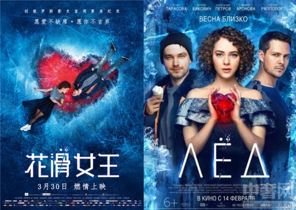 《花滑女王》海报据悉,由俄罗斯出品的电影《花滑女王》日前是首次