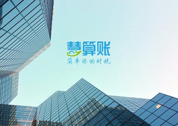 慧算账完成4亿元b轮融资小米领投