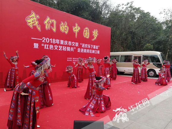 重庆市文联红色文艺轻骑兵小分队走进南岸区峡口镇寒冬里送去火热问候
