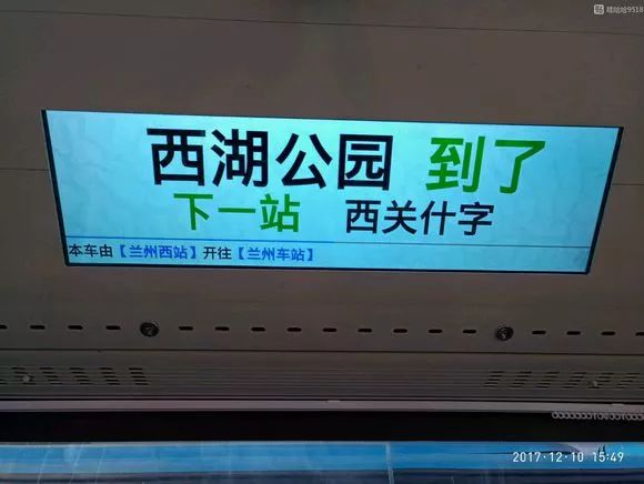 “大通道”杀回兰州啦，兰州公交换新装！
