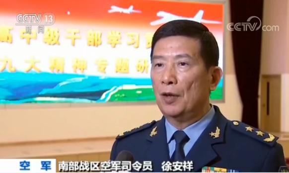 南部战区空军司令员 徐安祥:"开展远海远洋训练,是深化海上方向军事