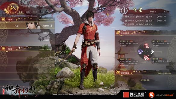 今日更新 !国产单机《神舞幻想》免费新春贺岁版本上线