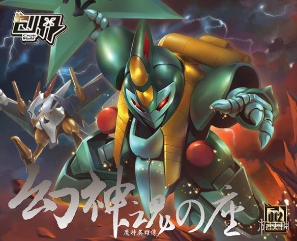 幻神丸强势登场 《超级机器人大战x》最新情报公开!