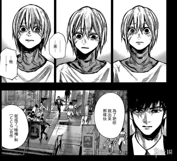 亚门告诉金木这一切都是永近英良为了救出金木而努力促成