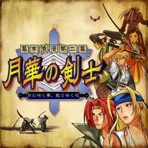 月华剑士2同时,为纪念playstation03vr推出一周年,特別挑选《直到