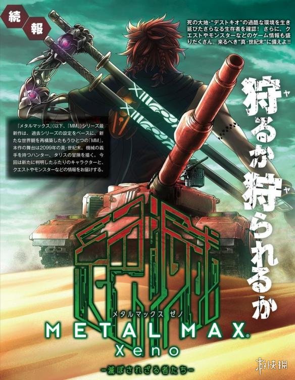 重装机兵xeno全新杂志扫图紫衣妹子有容乃大啊