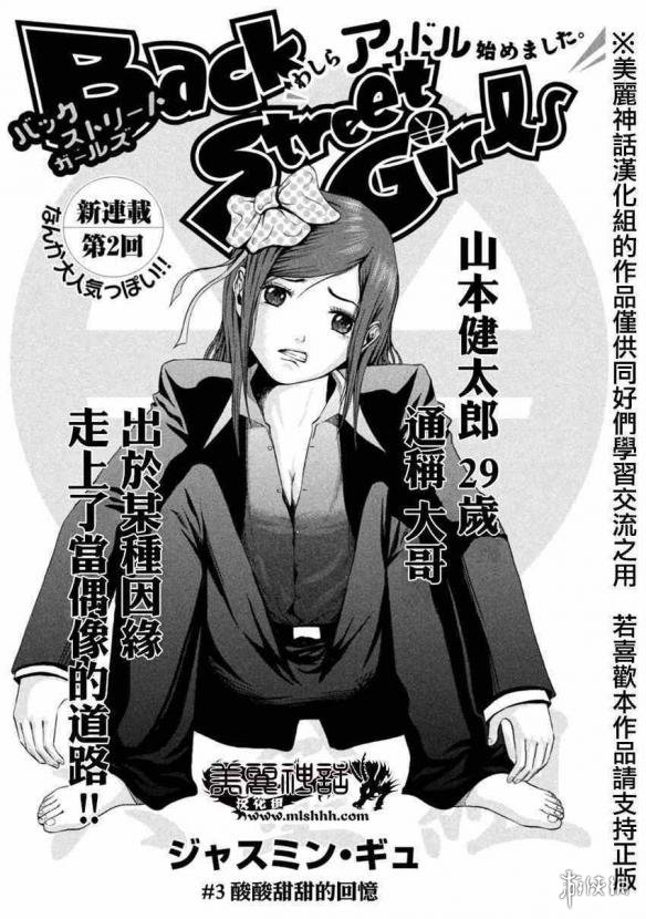 后街女孩动画化你能想象穿小裙子的桐生一马么