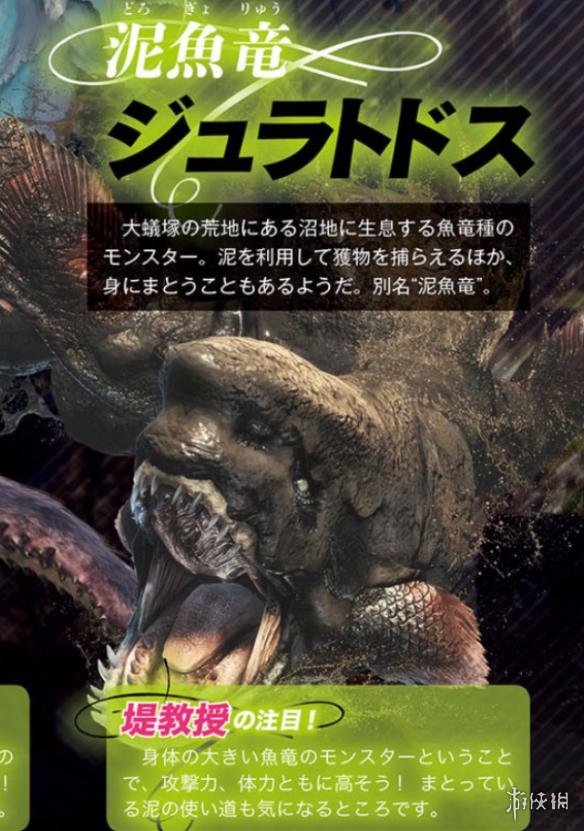 fami通评选出《怪物猎人世界》中最受注目的怪物!