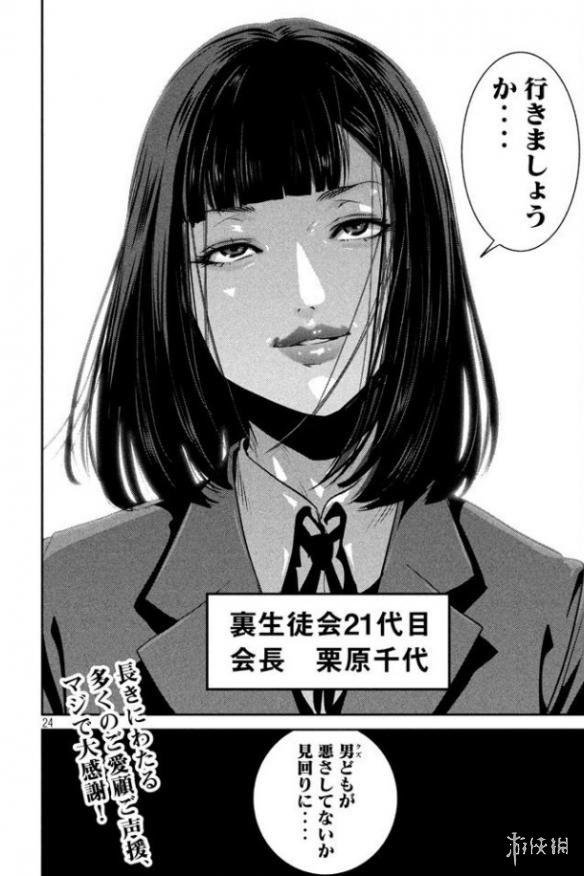 监狱学园漫画最终话情报公布花学姐与清志上演羞耻play