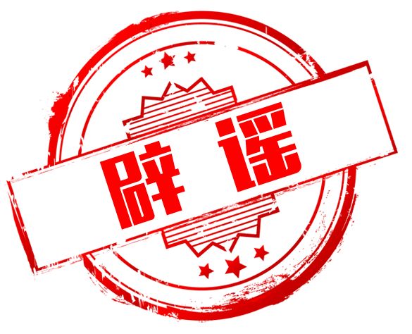 事实是……|交警部门|酒驾|辟谣_新浪新闻