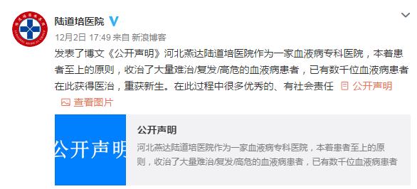 守护健康——石家庄肾病医院的最新动态
