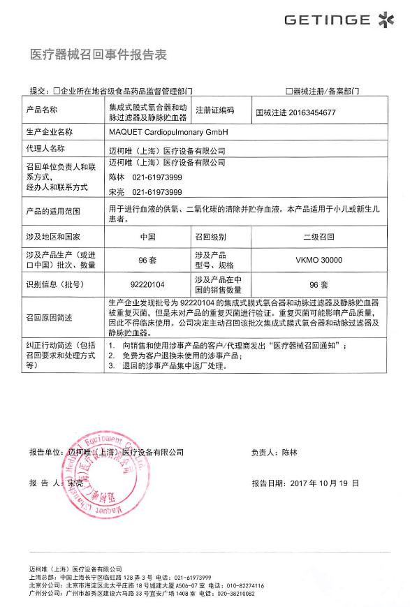 现代医学检验服务：揭示生命的秘密