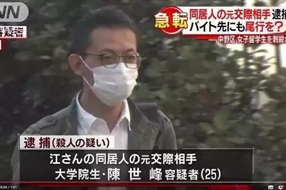 犯法怀疑人陈世峰.