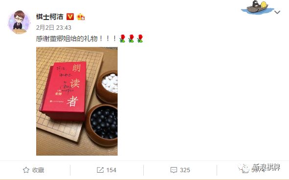 柯洁收到朗读者董卿亲笔柯洁谢谢您