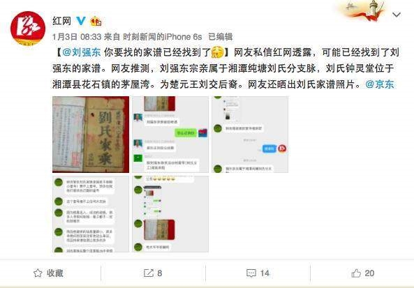 刘强东的可靠家谱被找到：刘邦后人的节奏...