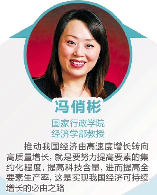 【关注】如何引领中国经济向高质量发展?专家