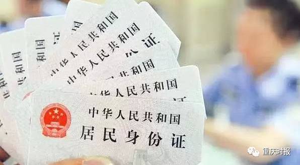 身份证500开头的重庆人注意这些消息再不知道当心你的钱就飞了