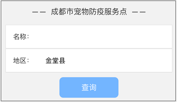 成都将推"电子犬证",足不出户搞定养犬登记!