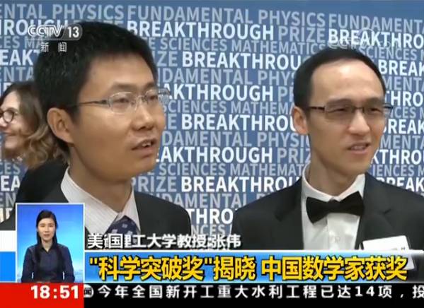 两位北大“学霸”亮相科学界奥斯卡:看数学理论像读小说,强到无法理解!|数学科学|北大|奥斯卡_新浪新闻