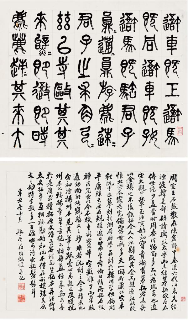 到天一阁看石鼓文的前世今生以及吴昌硕等的墨影
