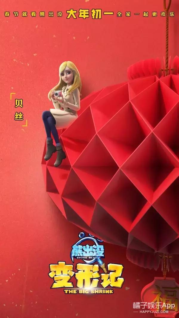 熊出没变形记开年暖心熊强三人集体变小强爸也凑热闹