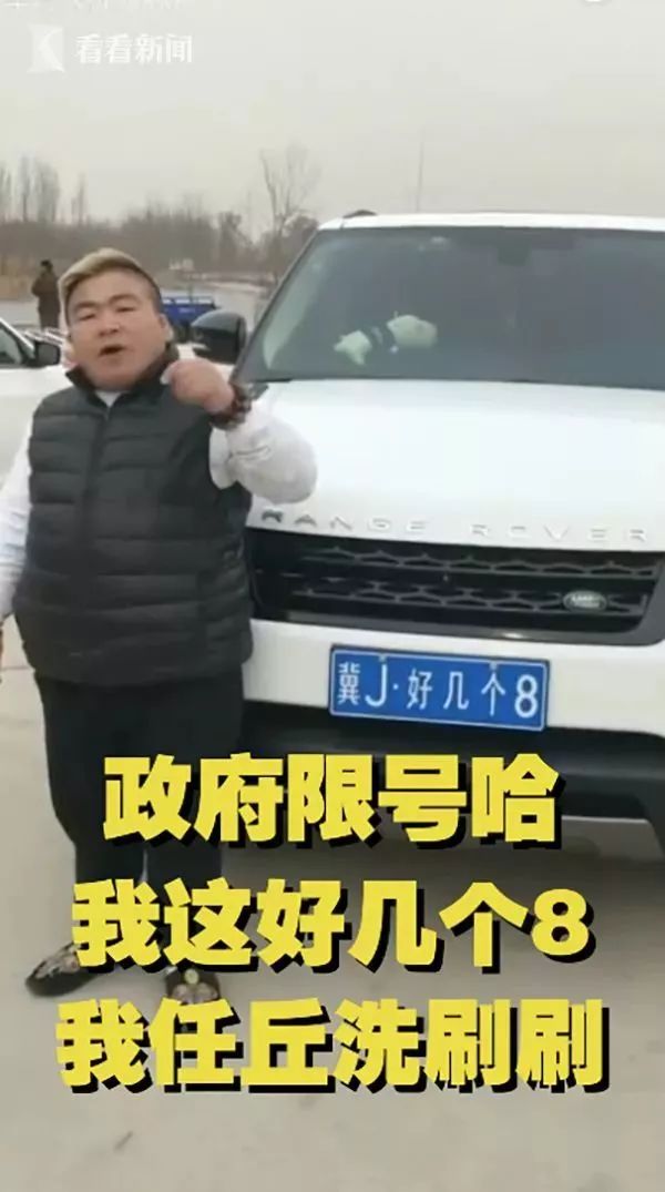 车牌不是88888而是"好几个8"…路虎男叫嚣:"我就是螃蟹,横行霸道"