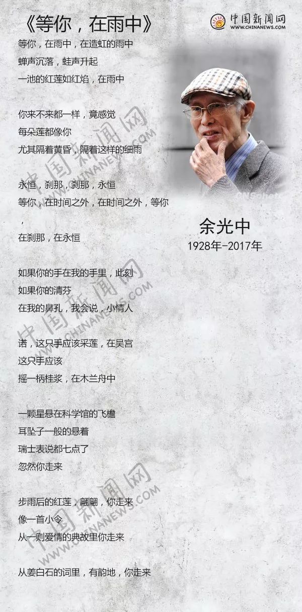 余光中:当我死时,葬我,在长江与黄河之间