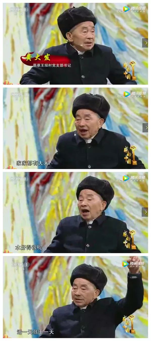“一生只为一条渠”！贵州老人黄大发获2017年感动中国人物！_手机新浪网