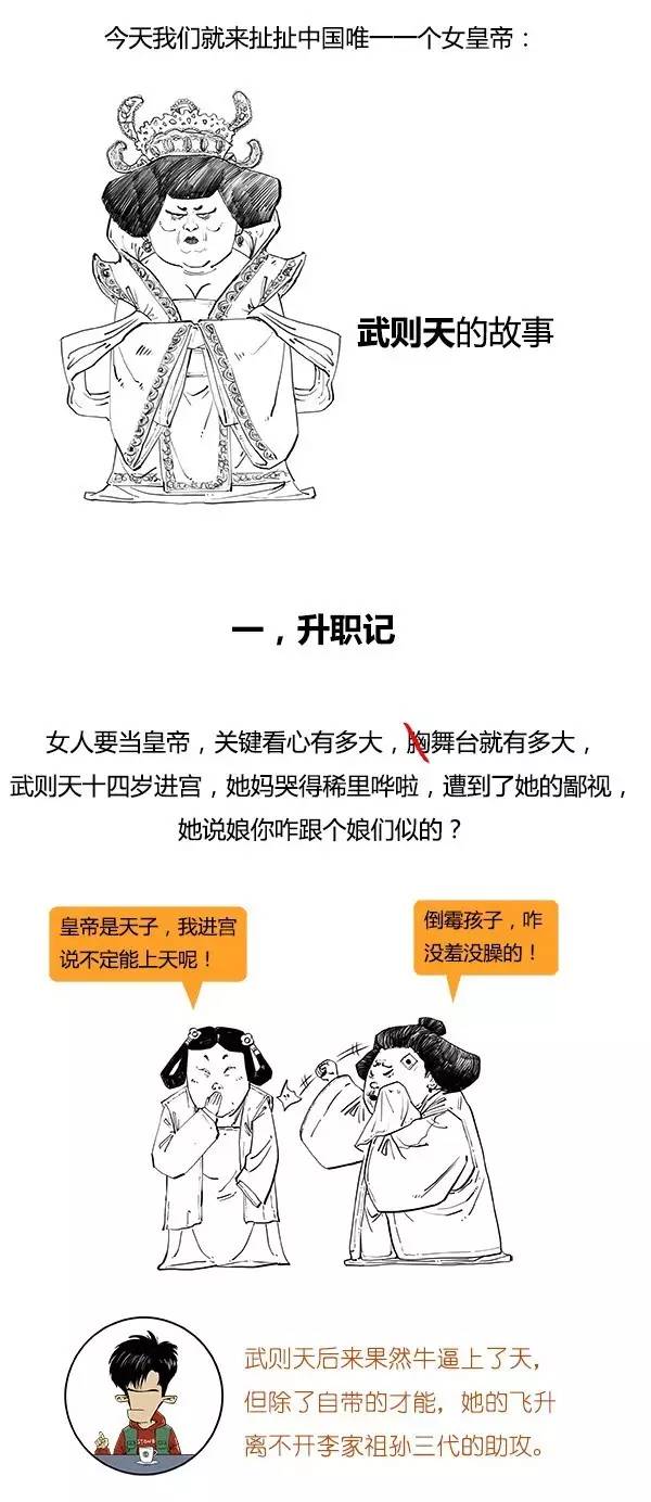 极简唐朝史,简到崩溃|唐朝|混子|崩溃_新浪网