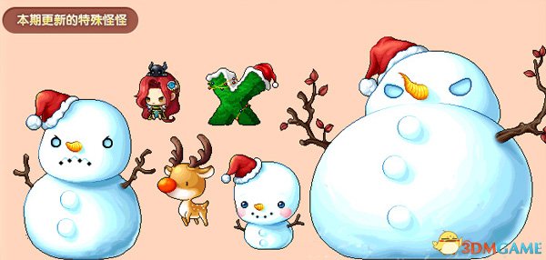 初雪将至,限时职业品克缤陪你玩转冬日《冒险岛》