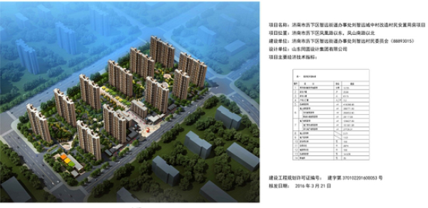 银丰拿下刘智远9宗地医疗学校商场落地长岭山片区