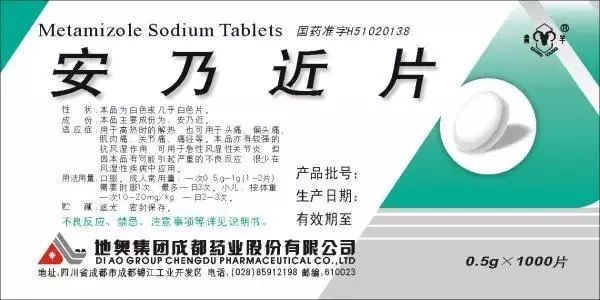 这种退烧药美国禁用40年被30多个国家拉黑名单你还在给孩子吃