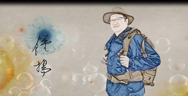 纪录片《钟扬》:他已经远行,但希望的种子早已撒下|钟扬|西藏|西藏大学_新浪科技_新浪网