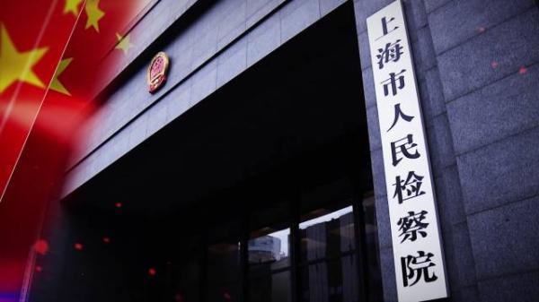 纪录片国家公诉平安上海背后为之奋斗的一个群体