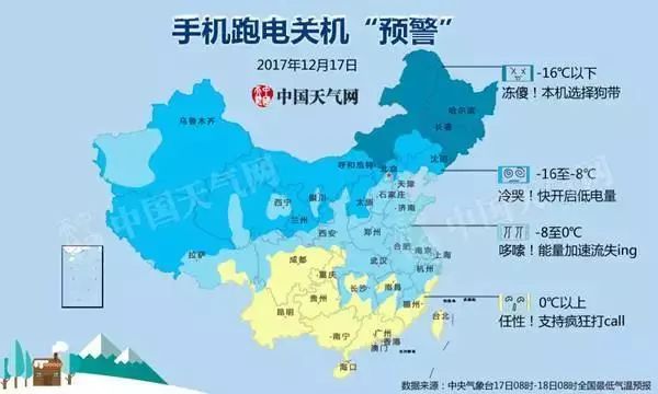 中国手机跑电关机地图来了!原来大家都崩溃过