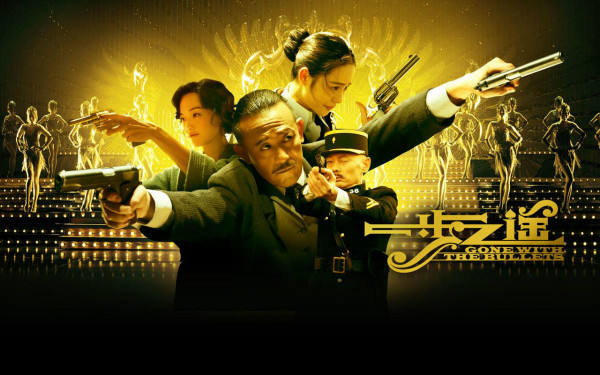 姜文2014年电影《一步之遥》也是以"阎瑞生案"作为故事原型明清以降