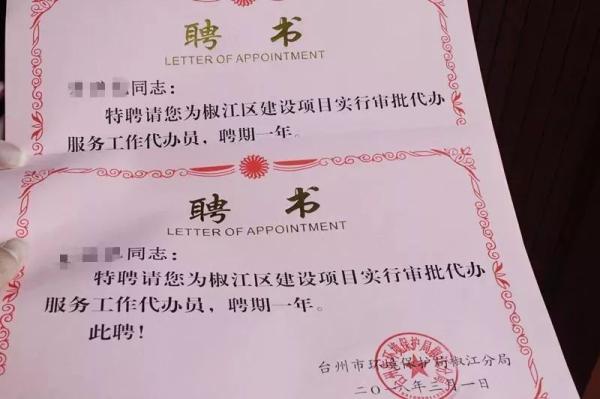 浙江台州椒江区实现环评审批职能部门代办,一