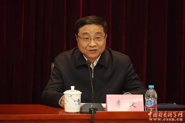 中国史学会会长,求是杂志社社长李捷主持研讨会开幕式.